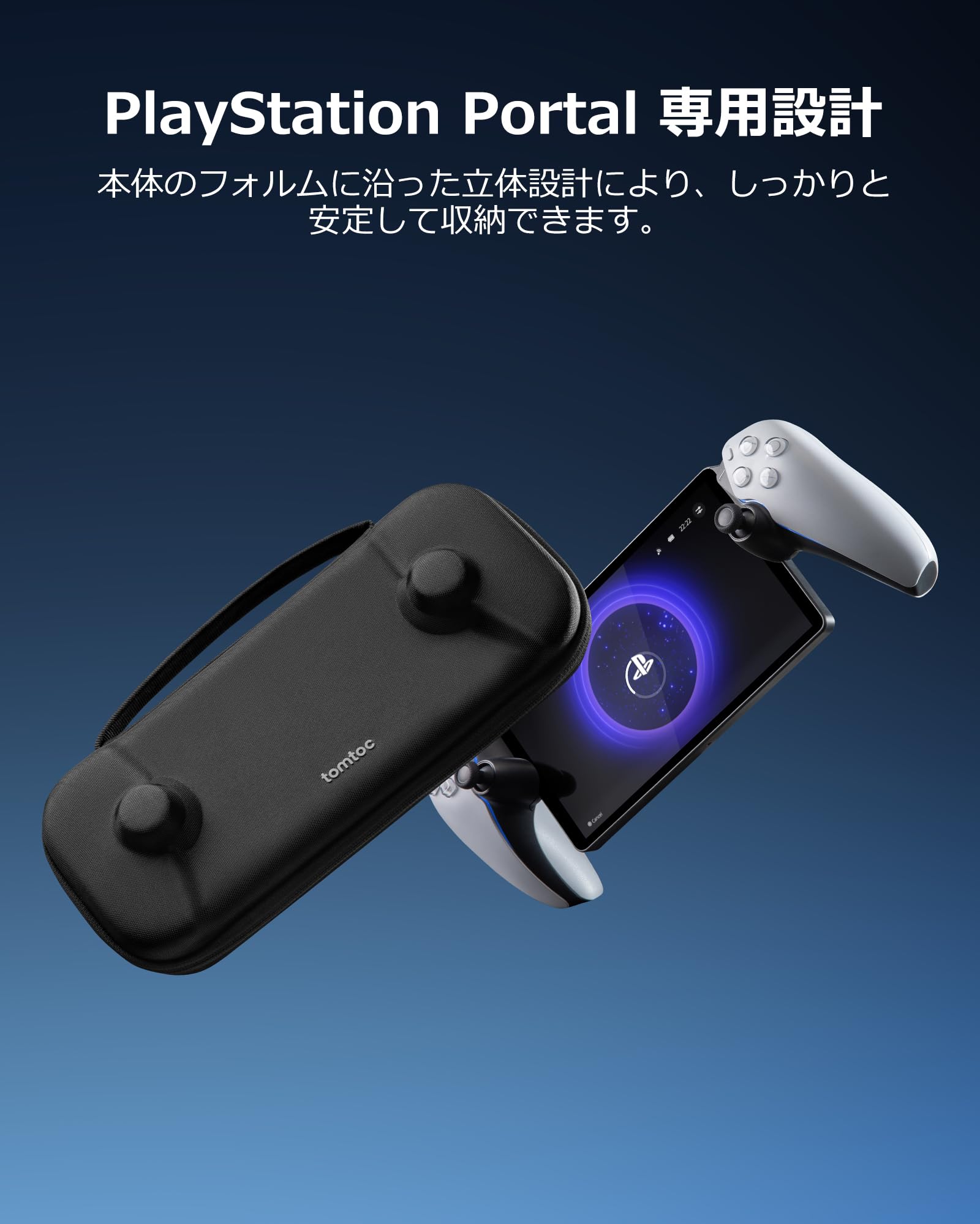 Amazon.co.jp: tomtoc PS Portal リモートプレーヤー対応 保護ケース